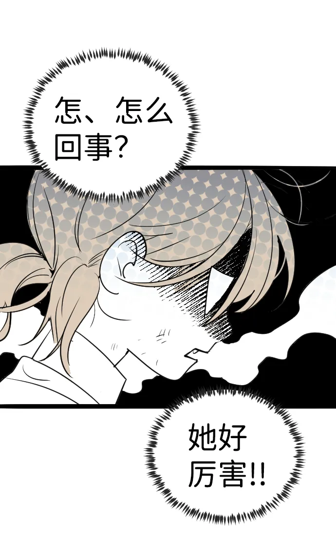 [免费] 第1季 后记 第19页