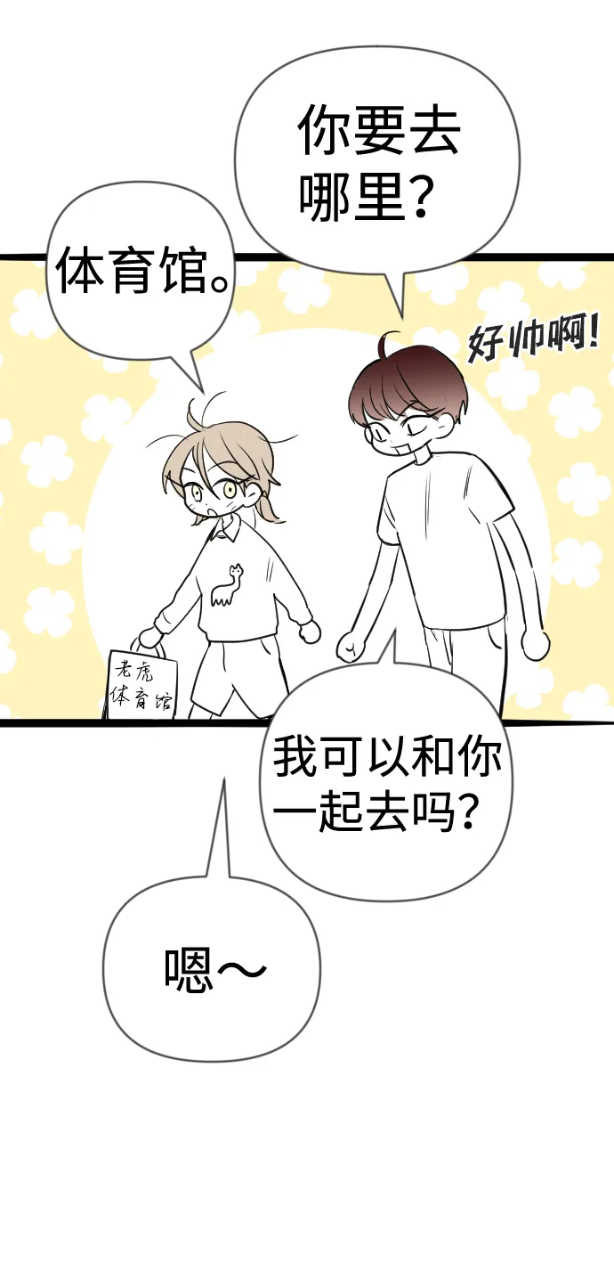 [免费] 第1季 后记 第20页