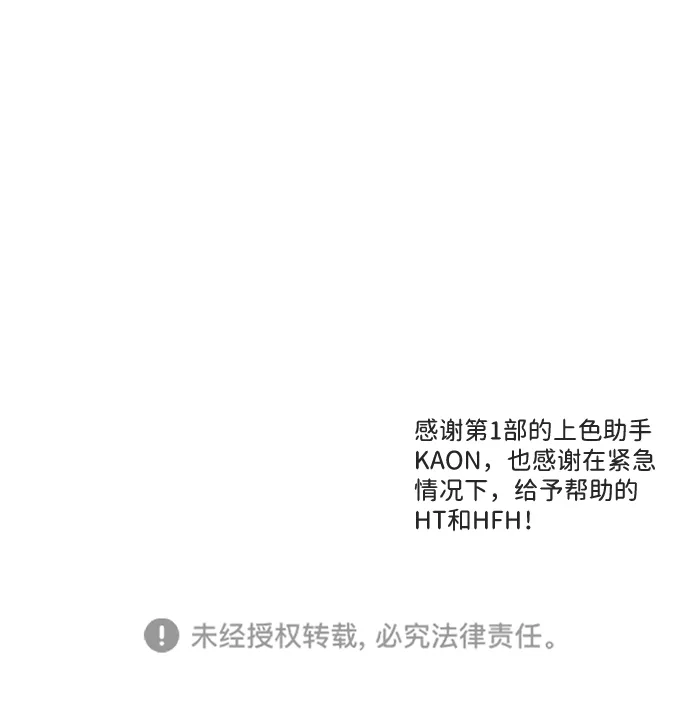 [免费] 第1季 后记 第23页