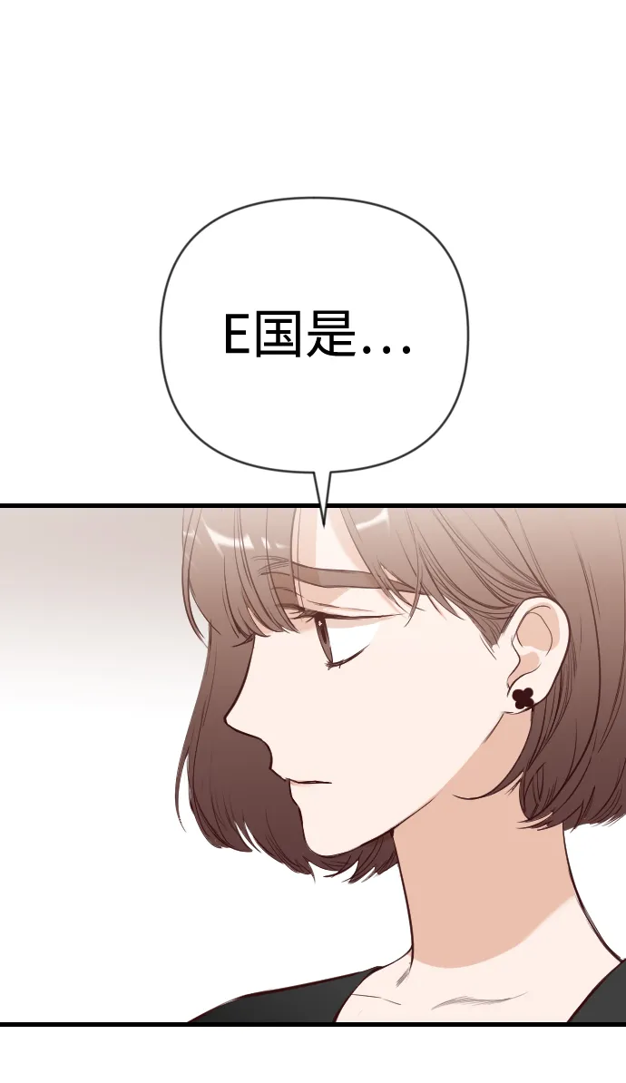 [第58话] 带来灾难的人们（2） 第4页