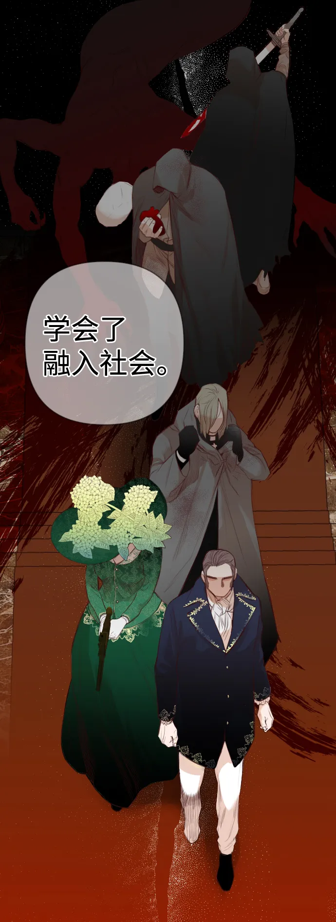 [第58话] 带来灾难的人们（2） 第7页