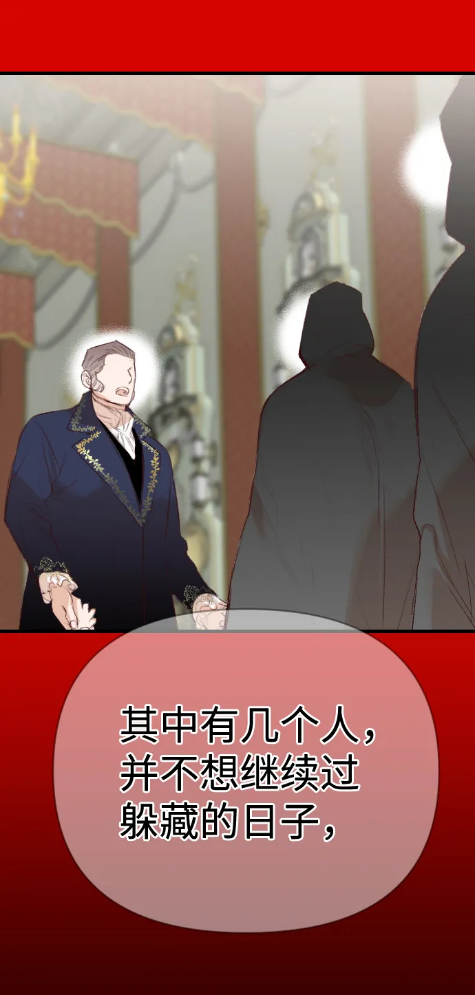 [第58话] 带来灾难的人们（2） 第9页
