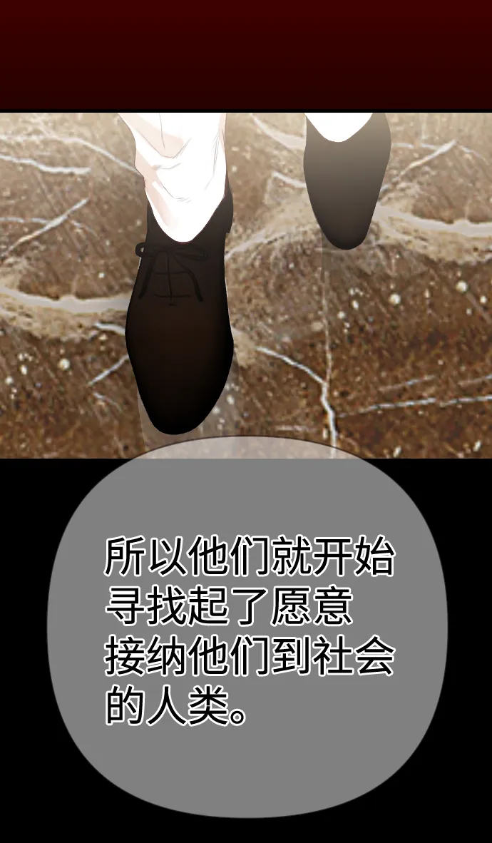 [第58话] 带来灾难的人们（2） 第10页
