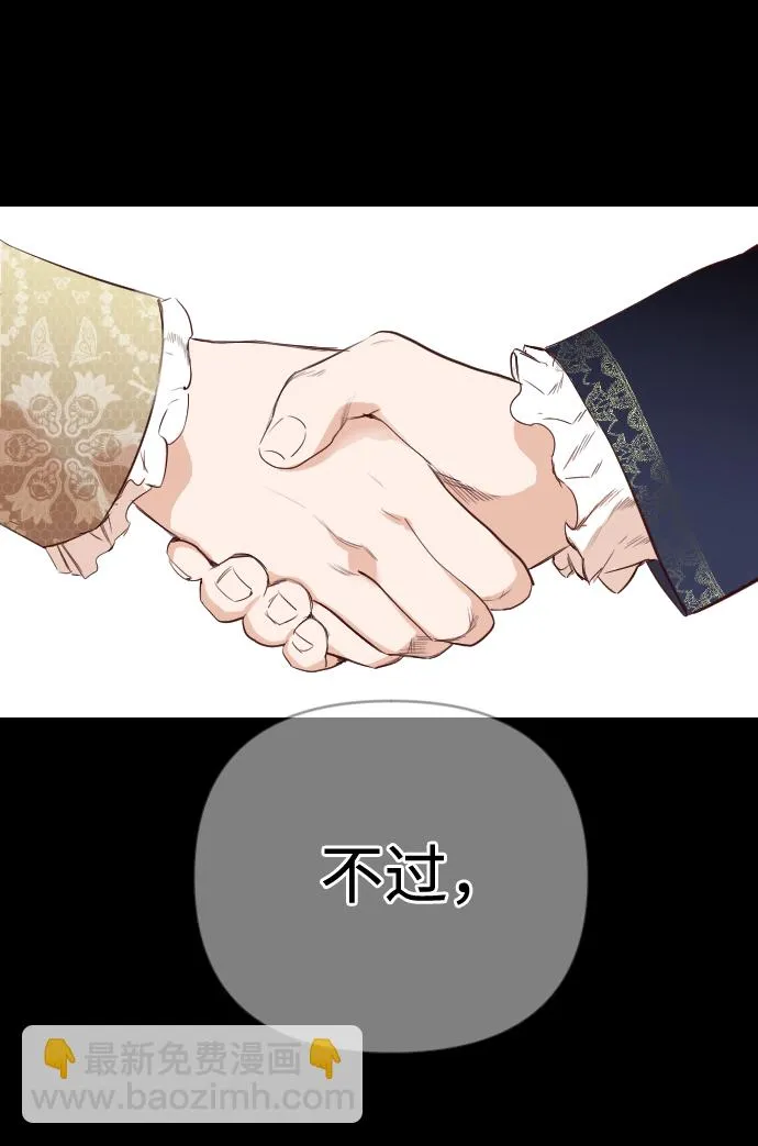 [第58话] 带来灾难的人们（2） 第11页