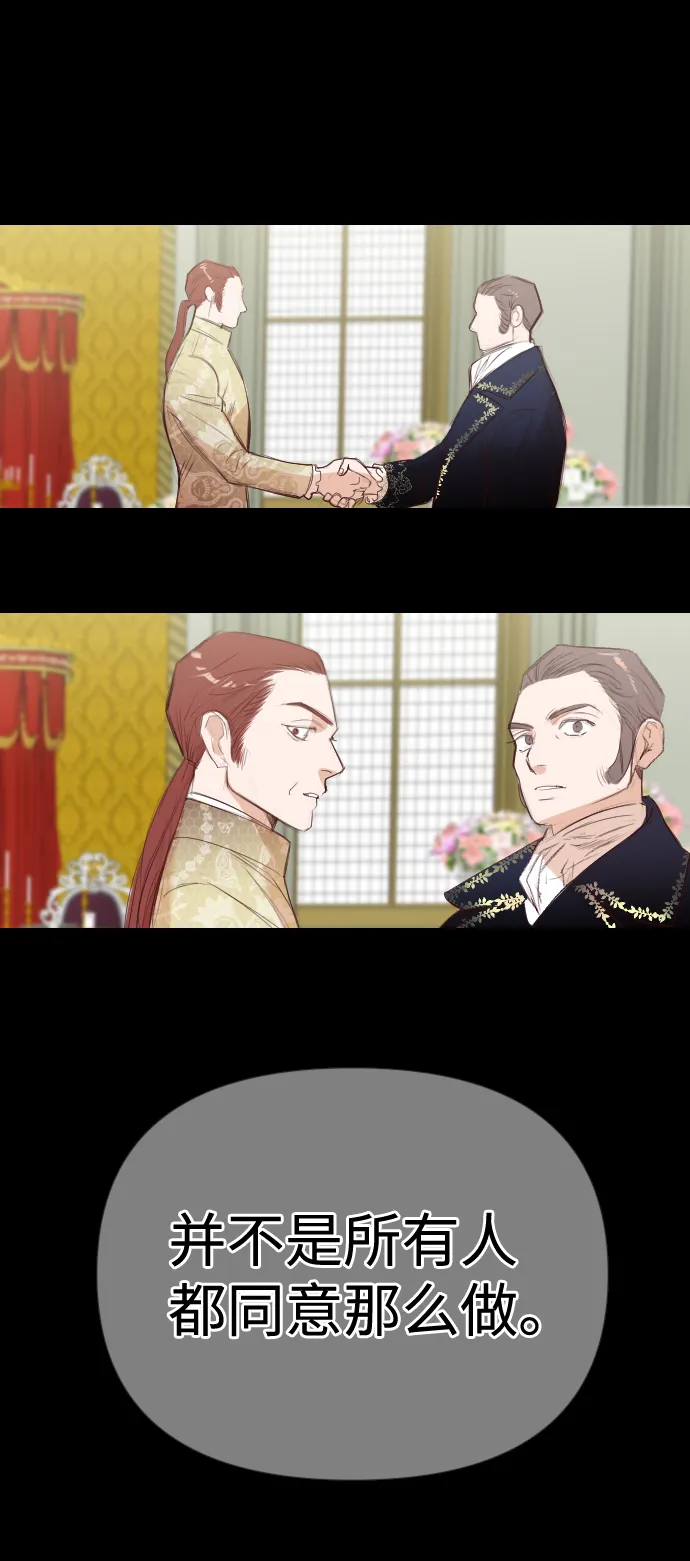 [第58话] 带来灾难的人们（2） 第12页