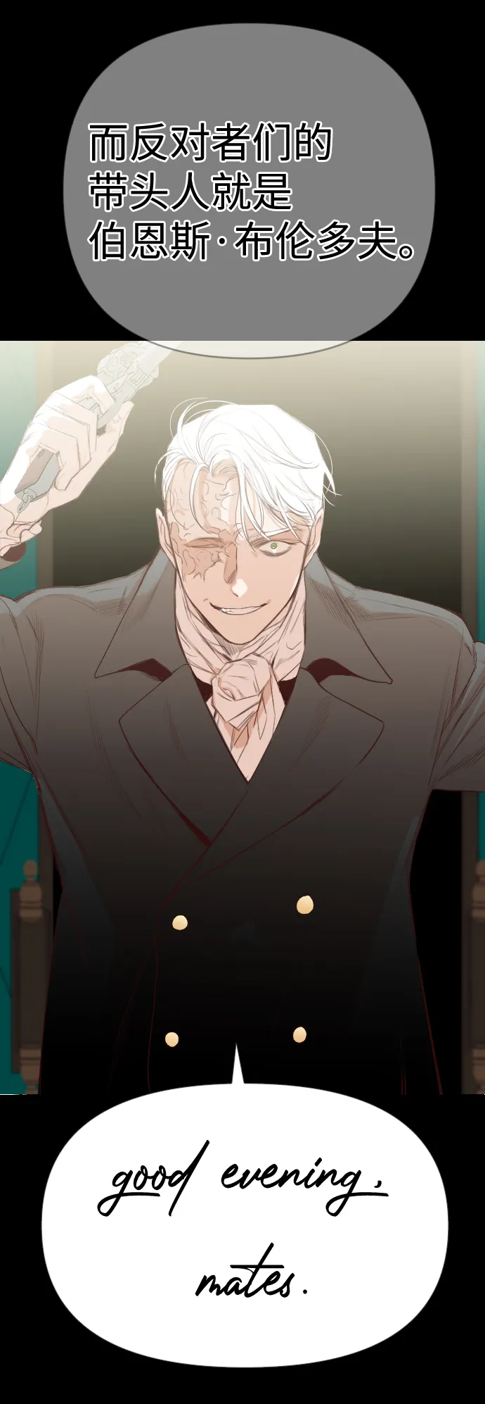 [第58话] 带来灾难的人们（2） 第15页