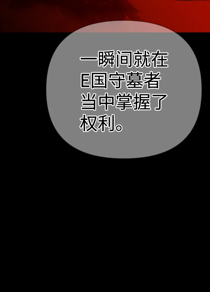 [第58话] 带来灾难的人们（2） 第17页
