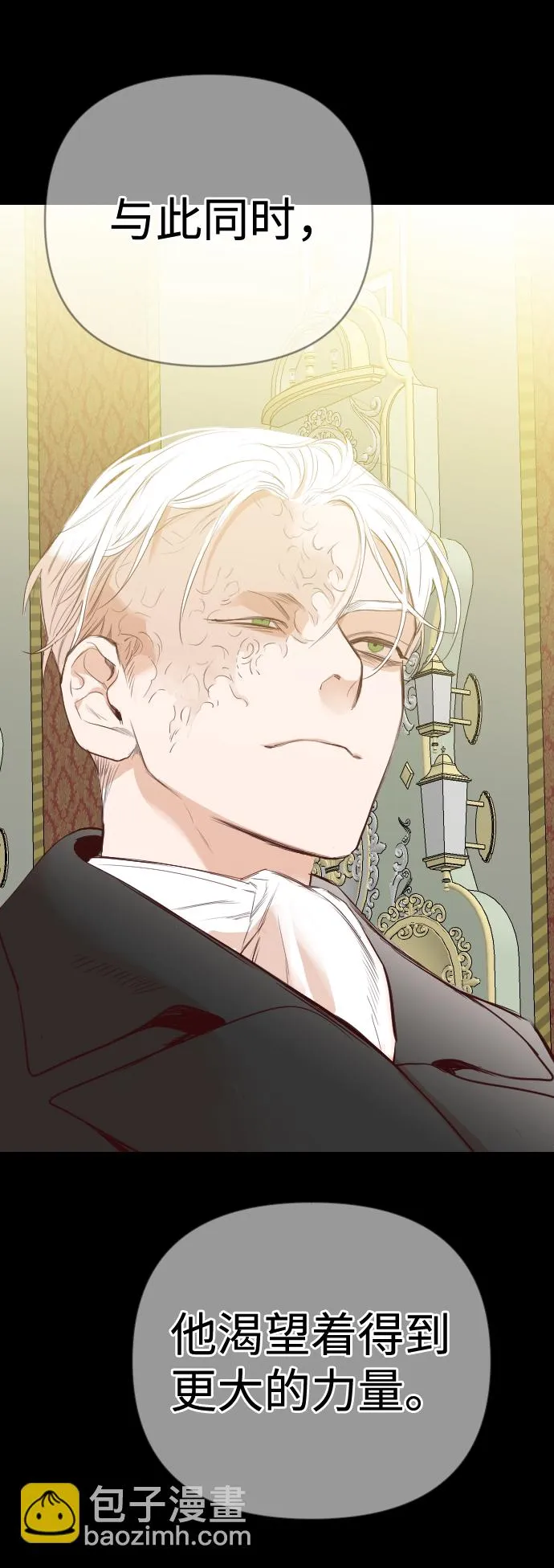 [第58话] 带来灾难的人们（2） 第18页