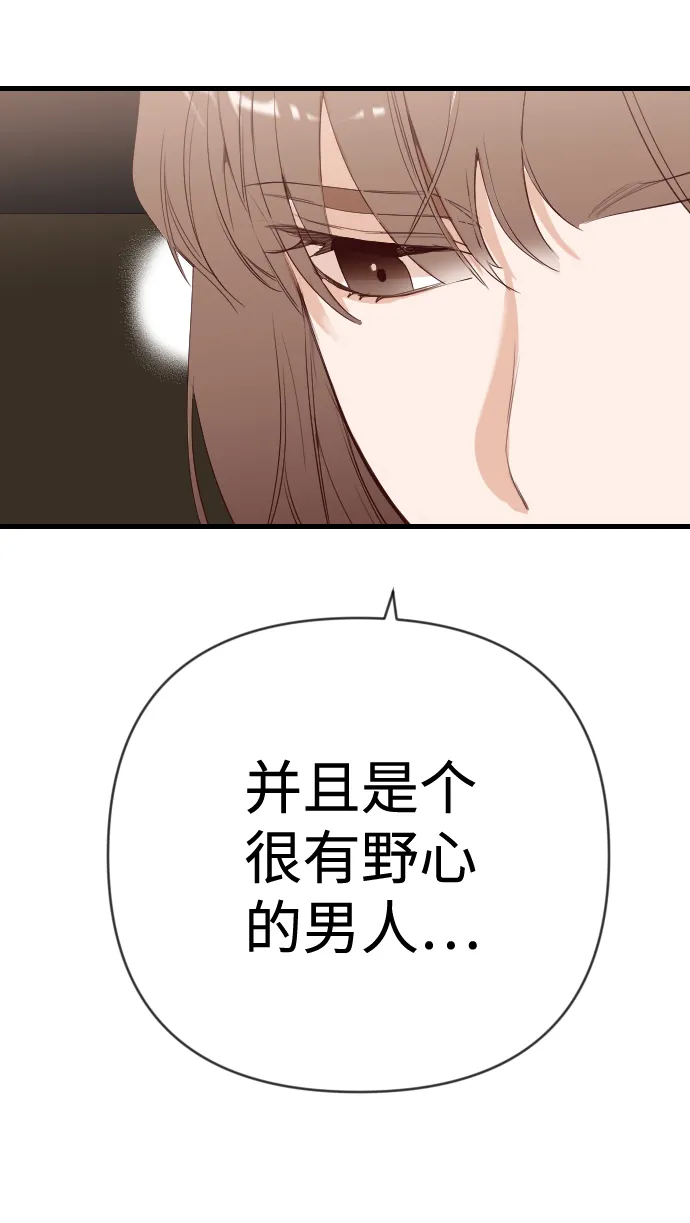 [第58话] 带来灾难的人们（2） 第21页