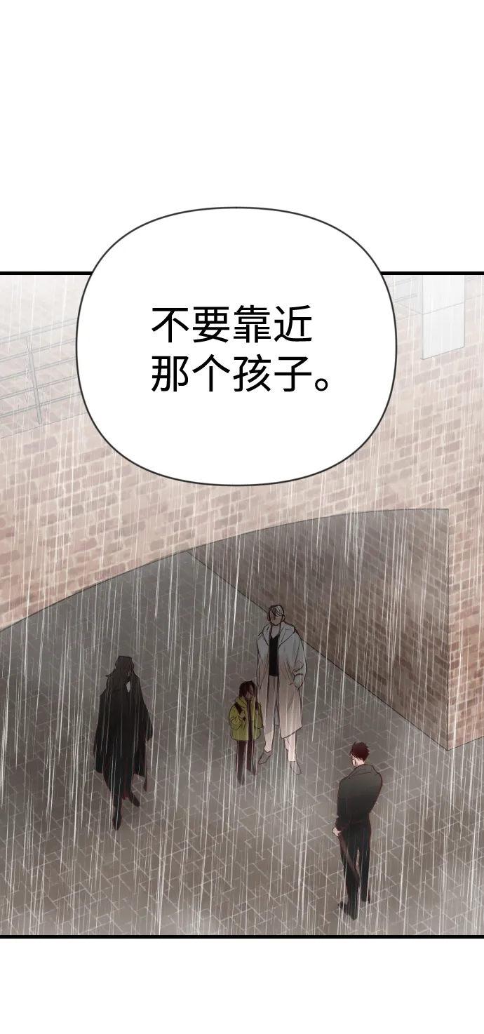 [第58话] 带来灾难的人们（2） 第23页