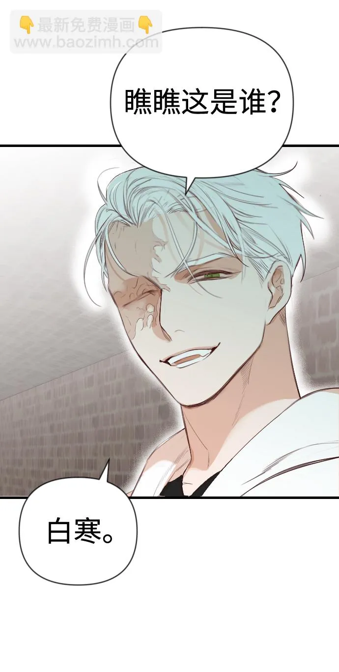 [第58话] 带来灾难的人们（2） 第25页