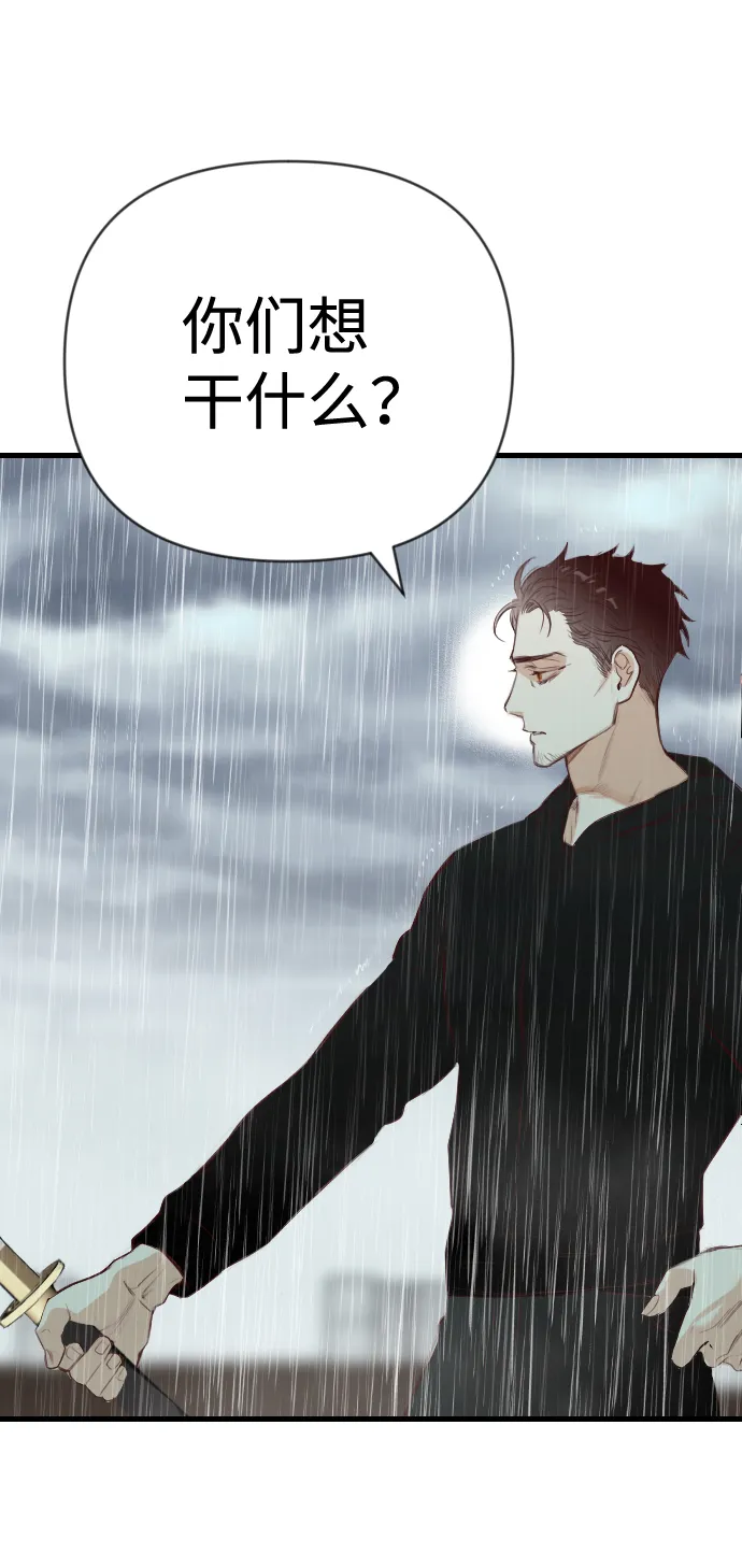 [第58话] 带来灾难的人们（2） 第27页