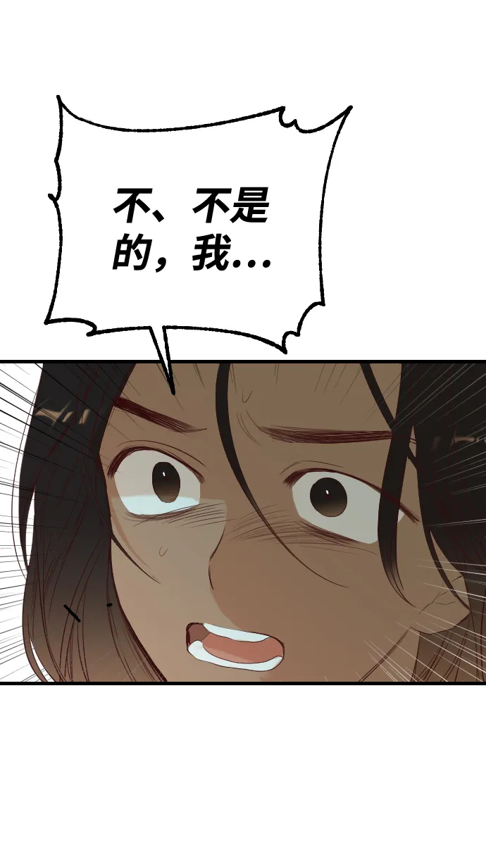 [第58话] 带来灾难的人们（2） 第29页