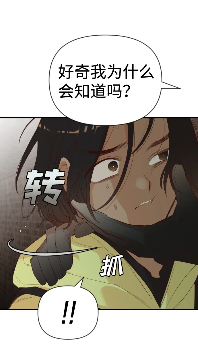[第58话] 带来灾难的人们（2） 第30页