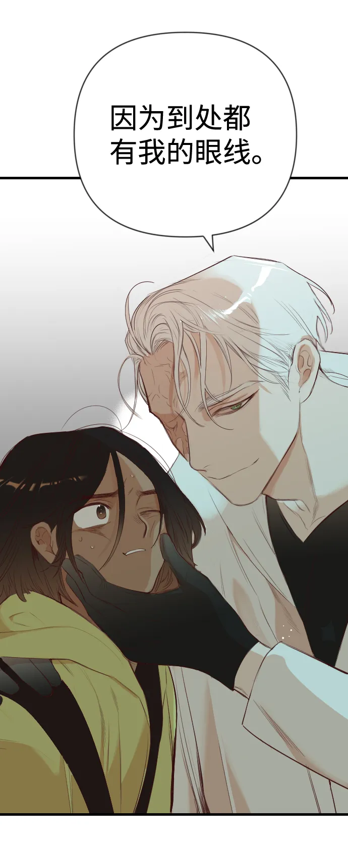 [第58话] 带来灾难的人们（2） 第31页
