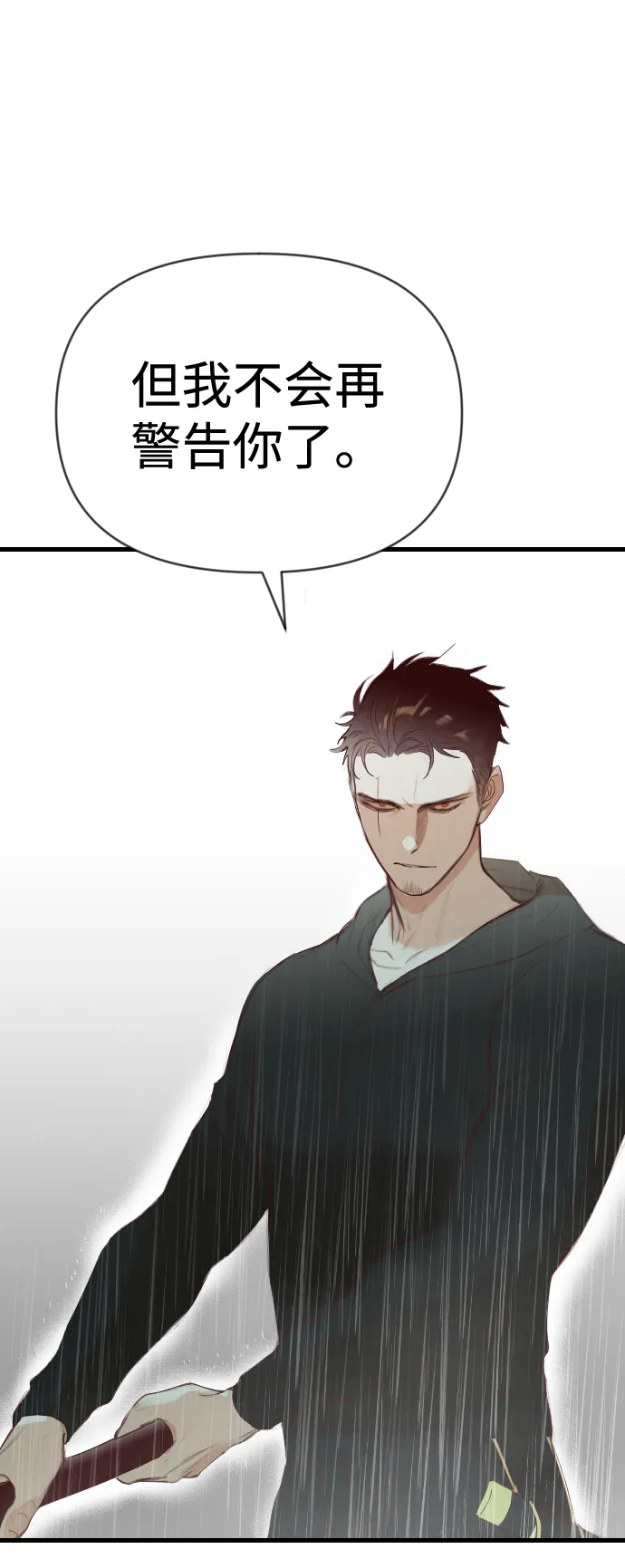 [第58话] 带来灾难的人们（2） 第33页