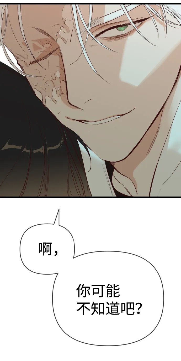 [第58话] 带来灾难的人们（2） 第35页