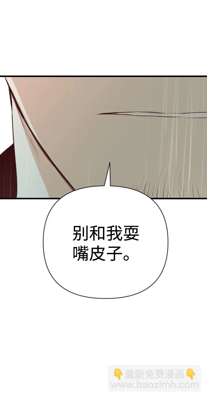 [第58话] 带来灾难的人们（2） 第37页