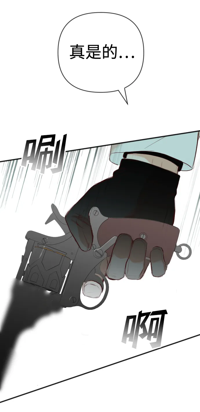 [第58话] 带来灾难的人们（2） 第40页