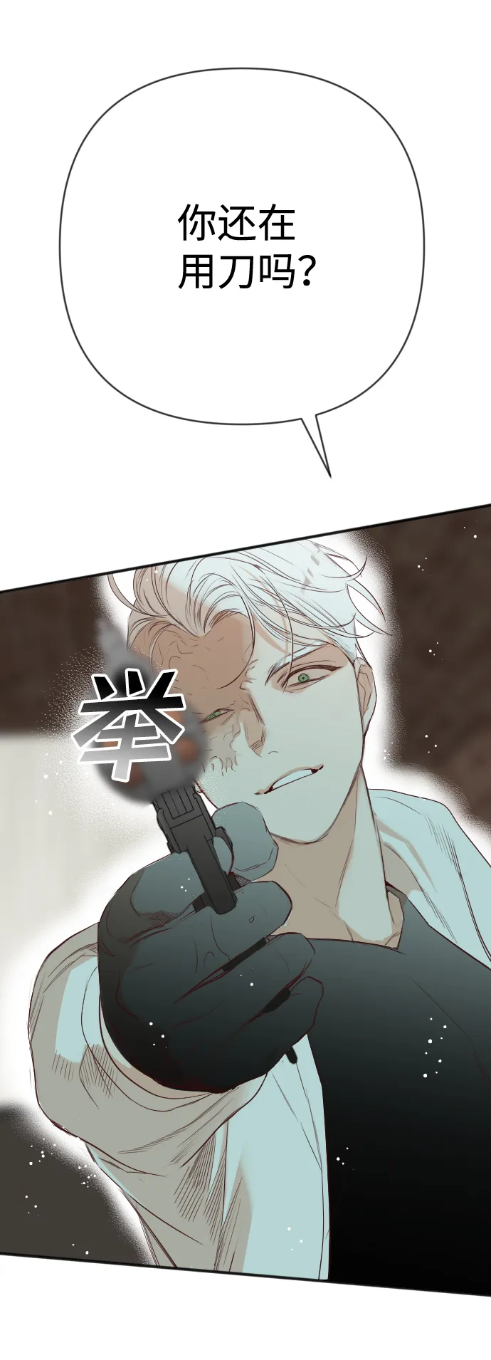 [第58话] 带来灾难的人们（2） 第41页