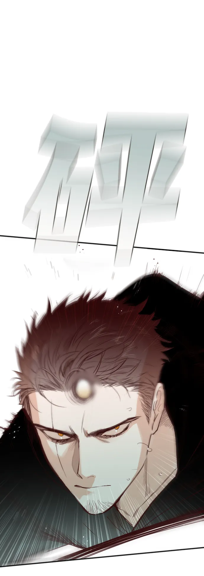 [第58话] 带来灾难的人们（2） 第42页