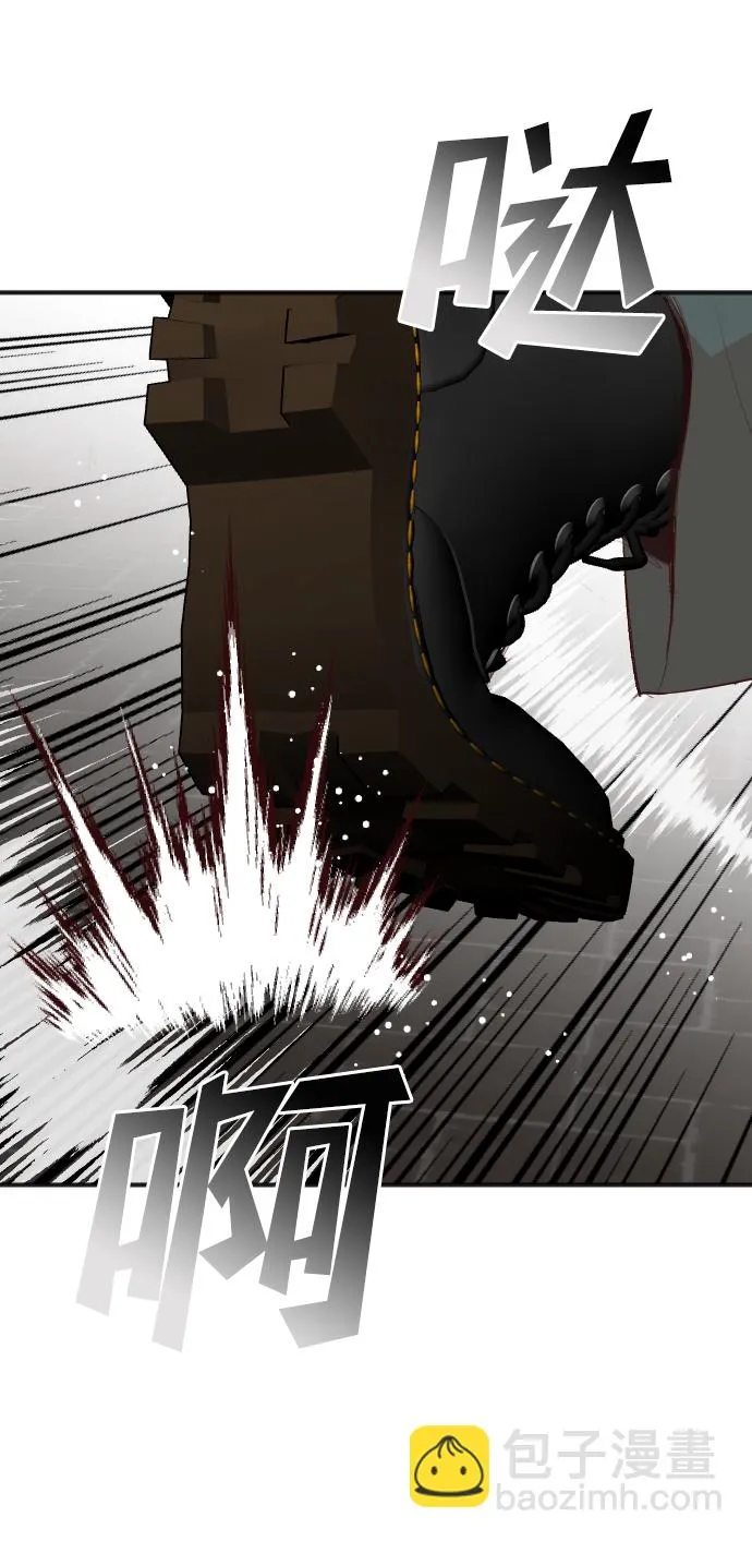 [第58话] 带来灾难的人们（2） 第57页