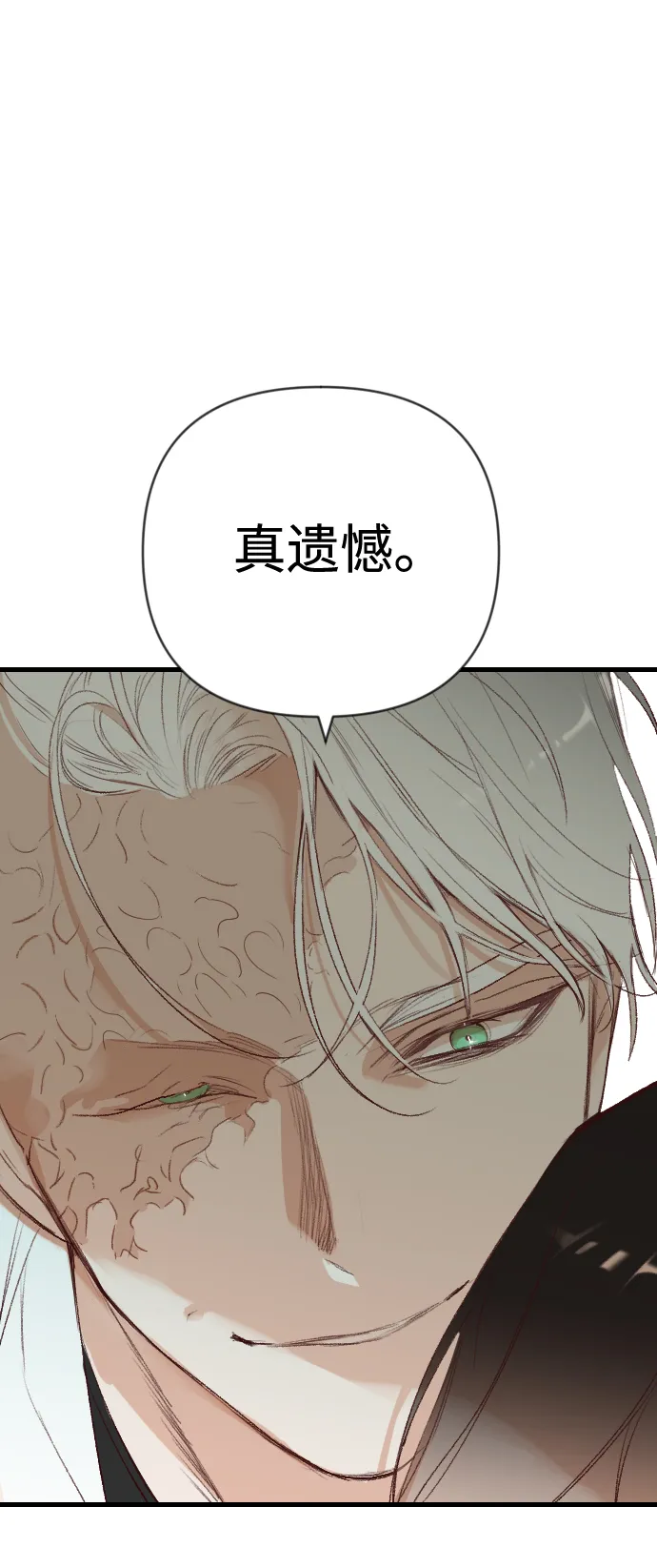 [第58话] 带来灾难的人们（2） 第69页