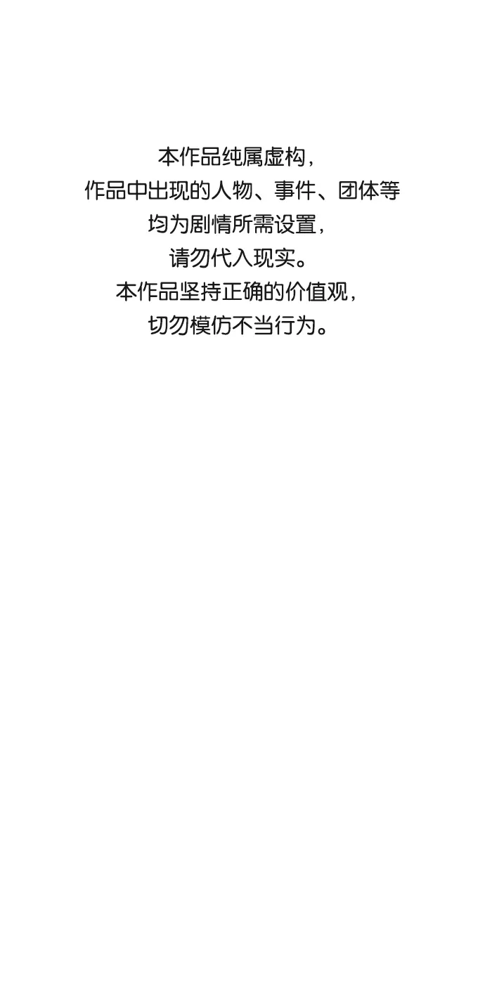 [第59话] 带来灾难的人们（3） 第1页
