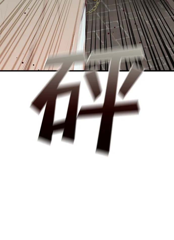[第59话] 带来灾难的人们（3） 第3页