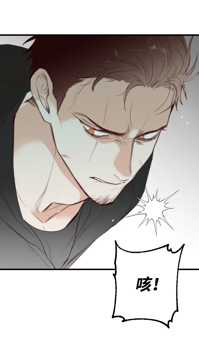 [第59话] 带来灾难的人们（3） 第5页