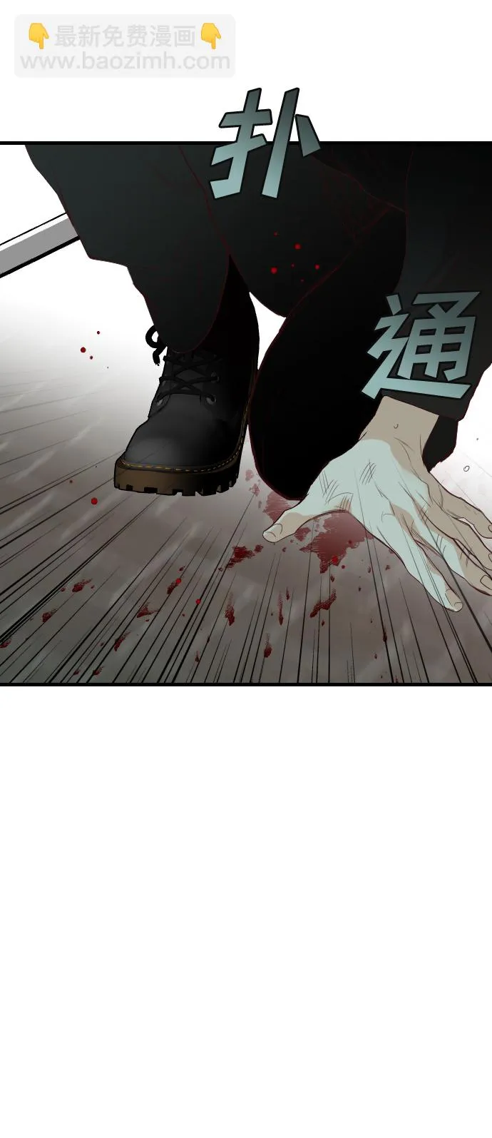 [第59话] 带来灾难的人们（3） 第7页