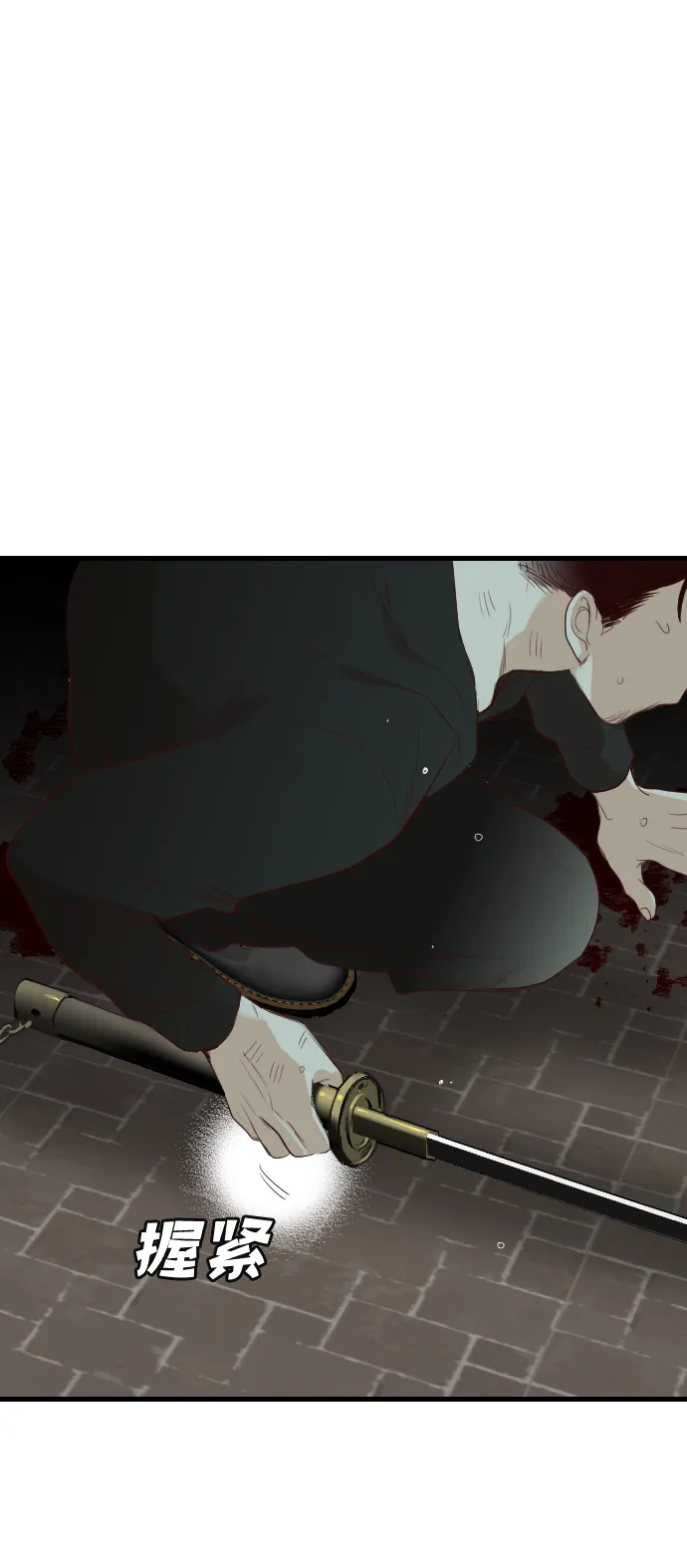 [第59话] 带来灾难的人们（3） 第9页