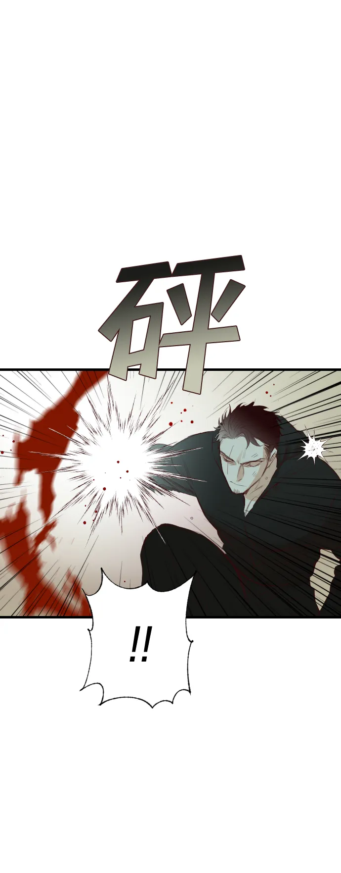 [第59话] 带来灾难的人们（3） 第10页