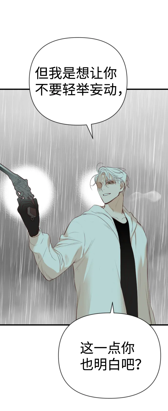 [第59话] 带来灾难的人们（3） 第12页