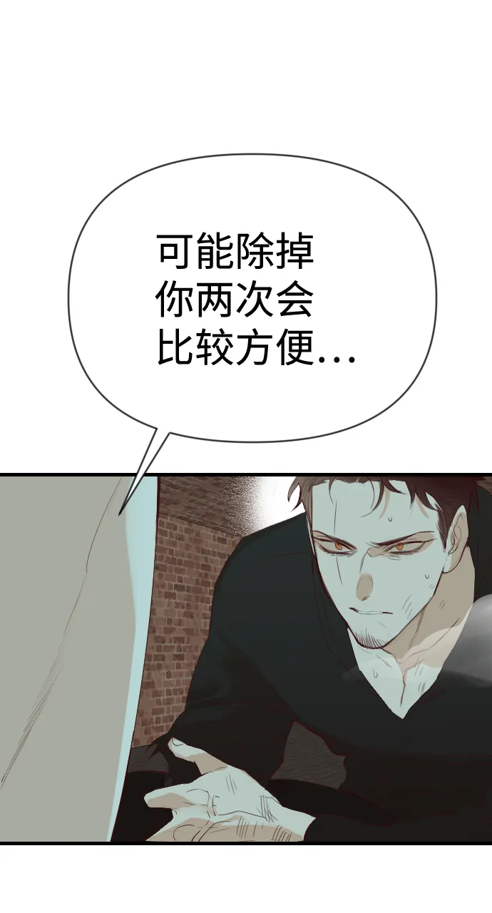 [第59话] 带来灾难的人们（3） 第13页