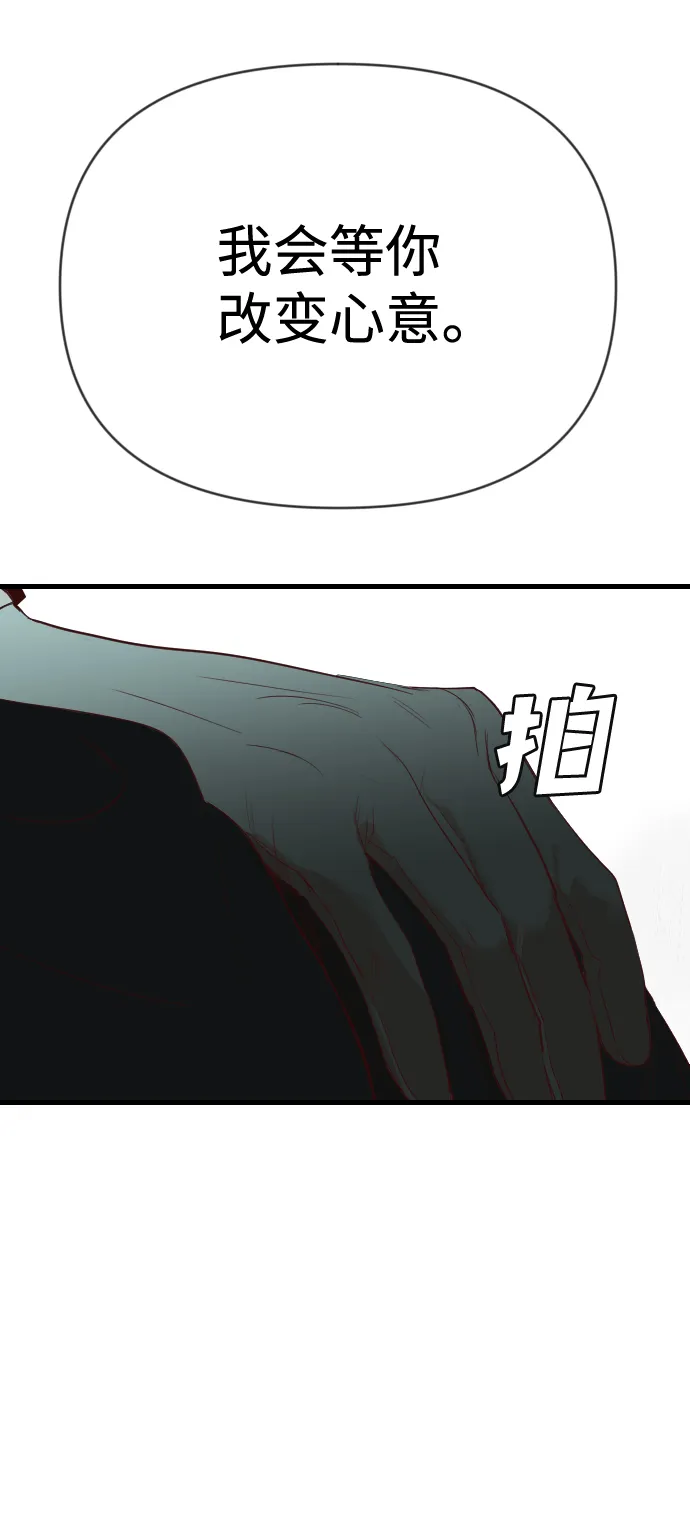 [第59话] 带来灾难的人们（3） 第15页