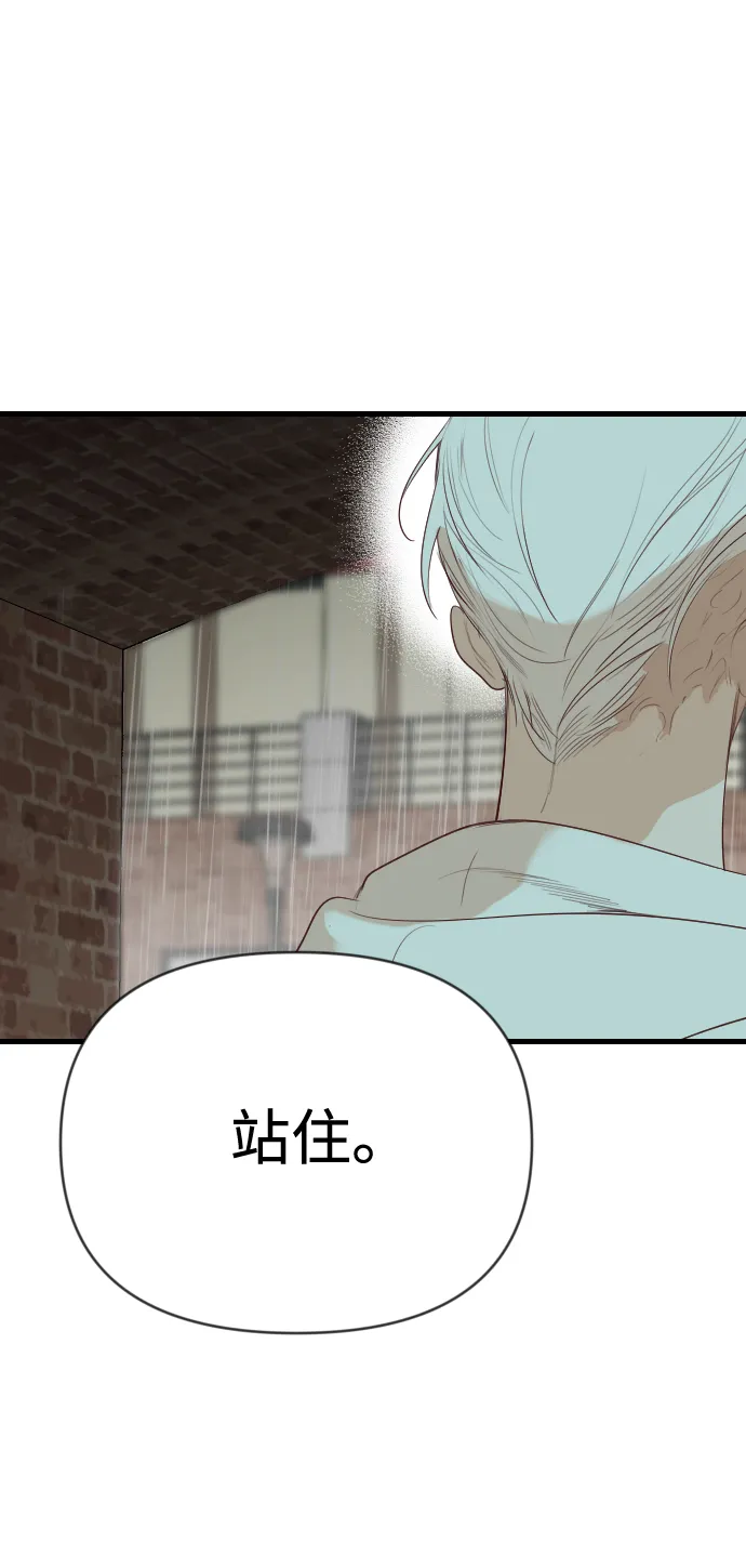 [第59话] 带来灾难的人们（3） 第16页