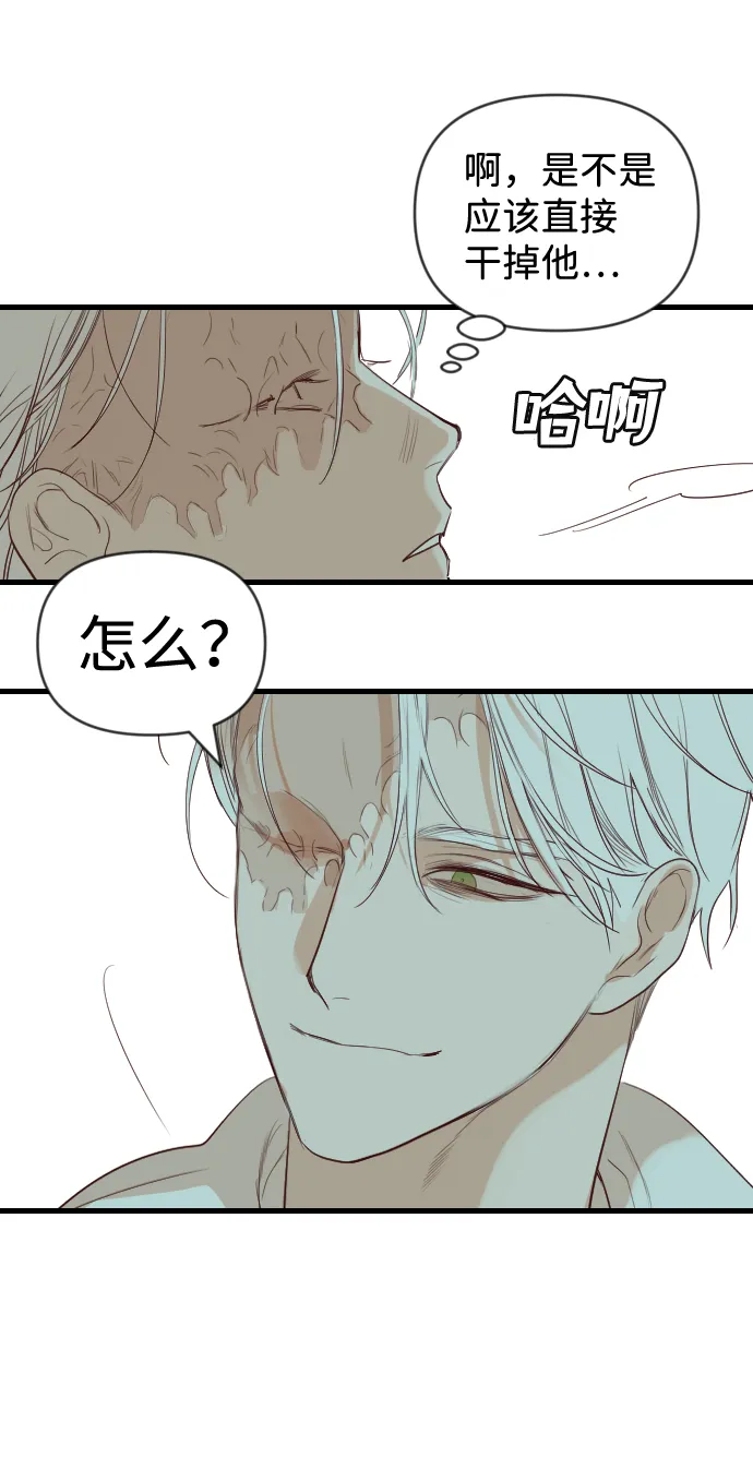 [第59话] 带来灾难的人们（3） 第17页