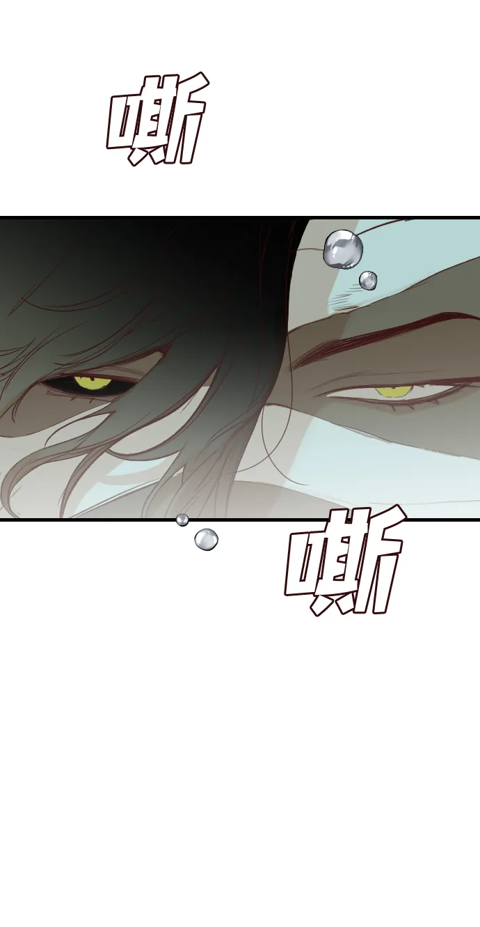 [第59话] 带来灾难的人们（3） 第25页