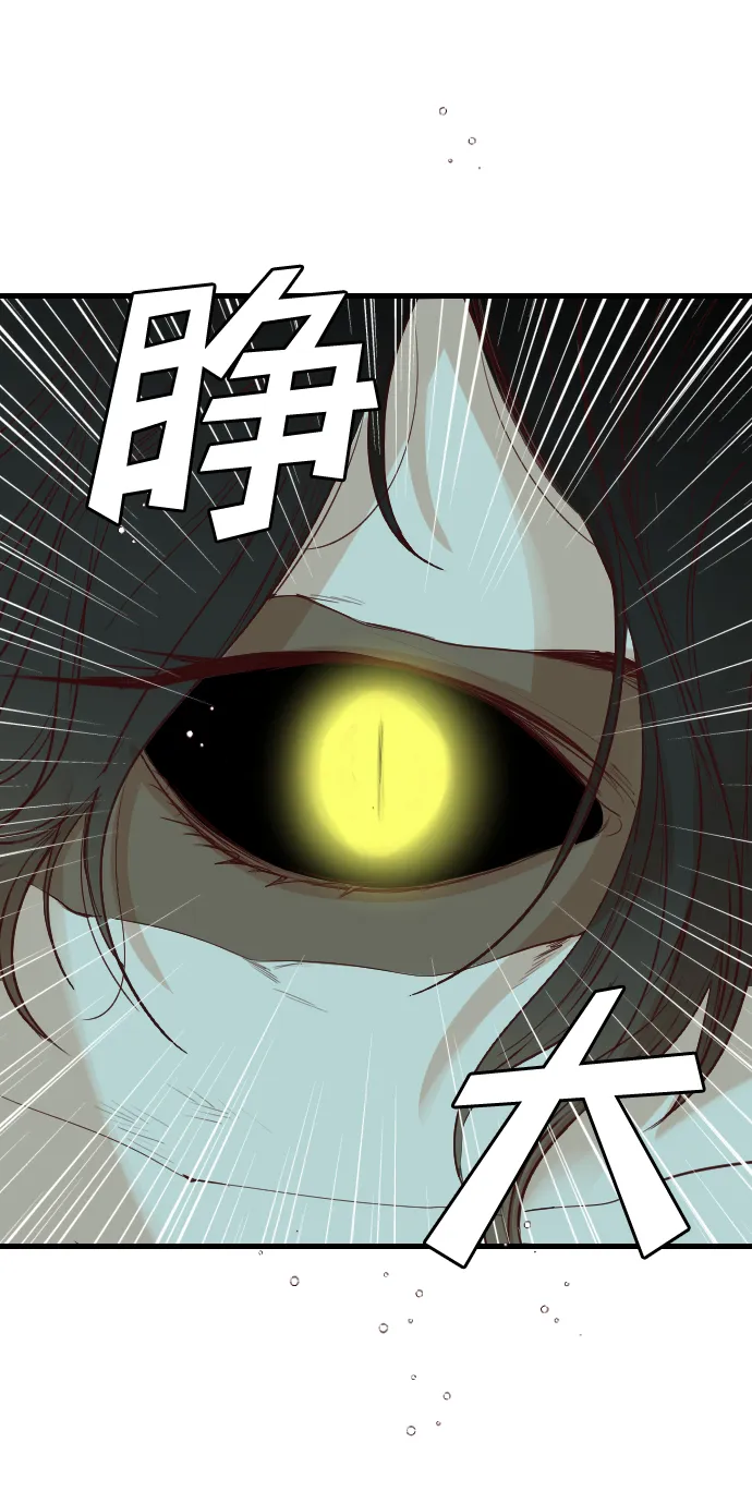 [第59话] 带来灾难的人们（3） 第26页