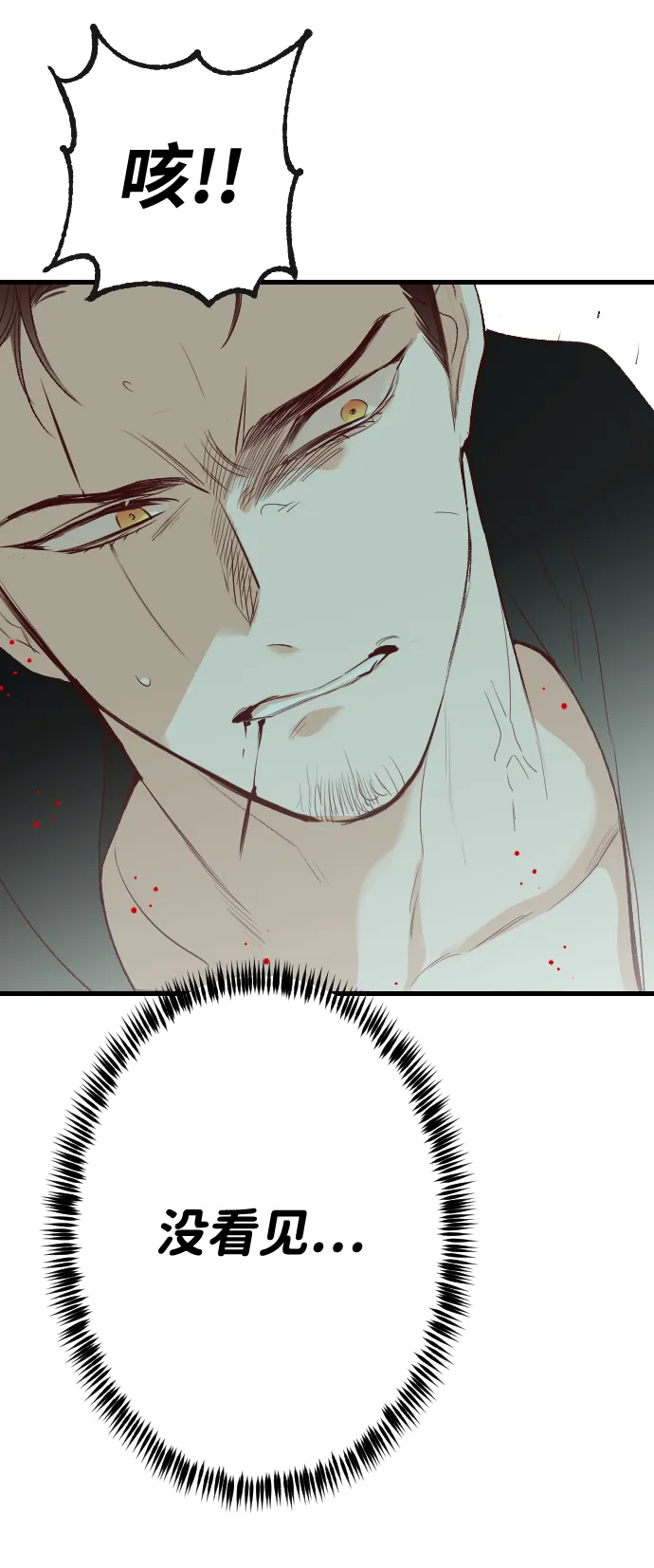 [第59话] 带来灾难的人们（3） 第30页