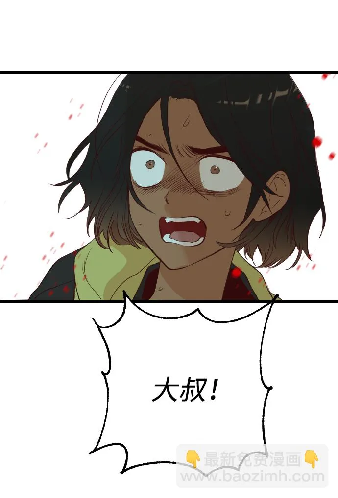 [第59话] 带来灾难的人们（3） 第31页