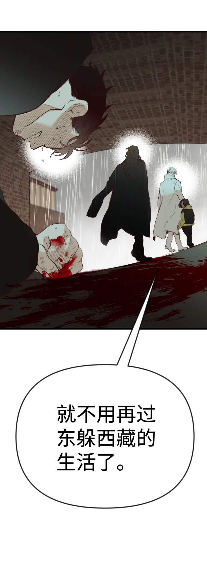 [第59话] 带来灾难的人们（3） 第33页