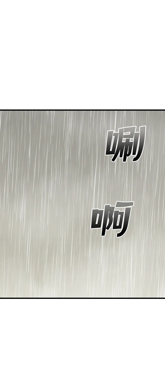 [第59话] 带来灾难的人们（3） 第35页