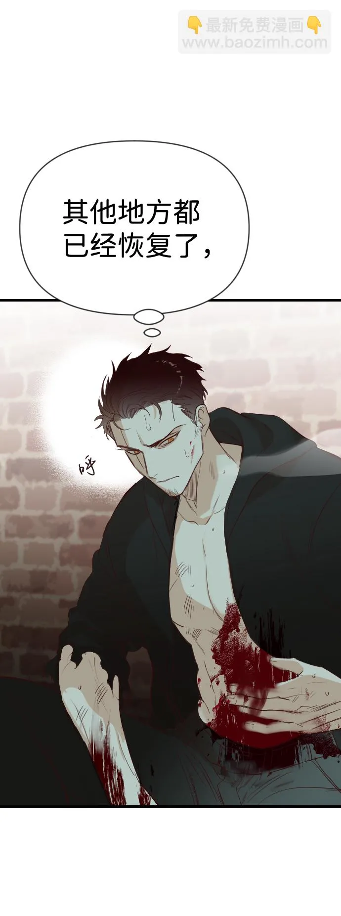 [第59话] 带来灾难的人们（3） 第36页