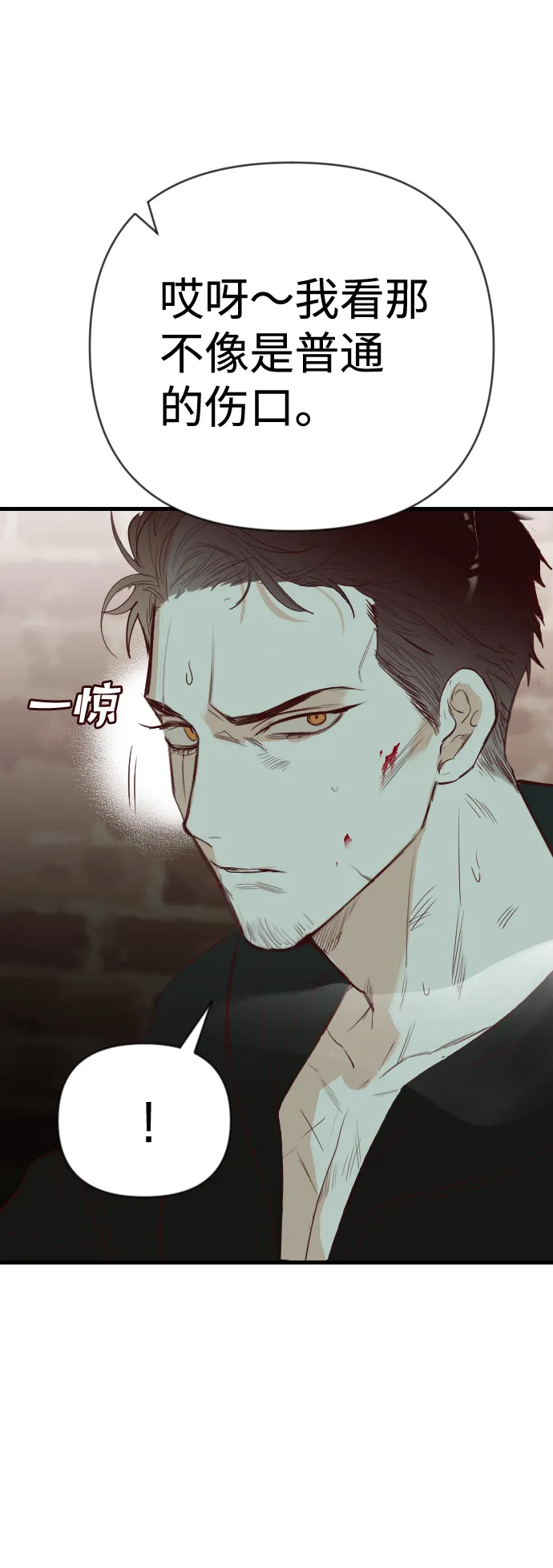[第59话] 带来灾难的人们（3） 第38页