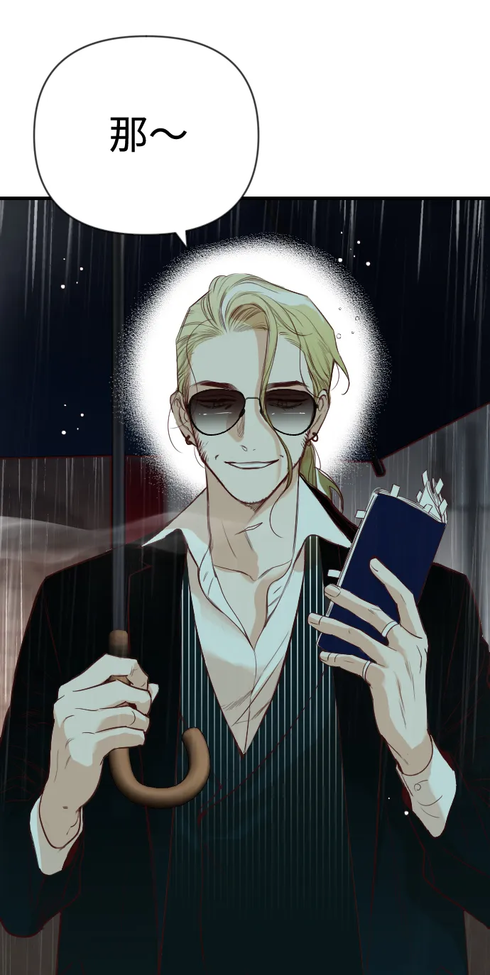 [第59话] 带来灾难的人们（3） 第41页