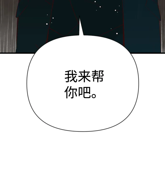 [第59话] 带来灾难的人们（3） 第42页