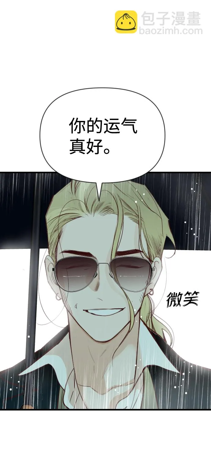 [第59话] 带来灾难的人们（3） 第43页