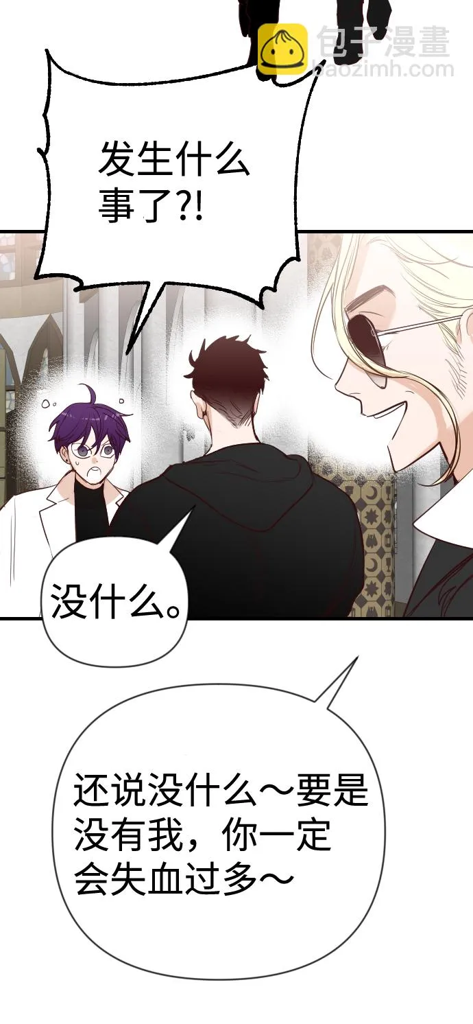 [第59话] 带来灾难的人们（3） 第47页